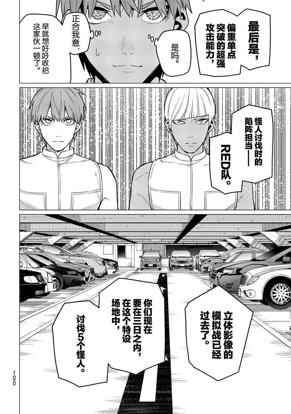 第17话 试看版