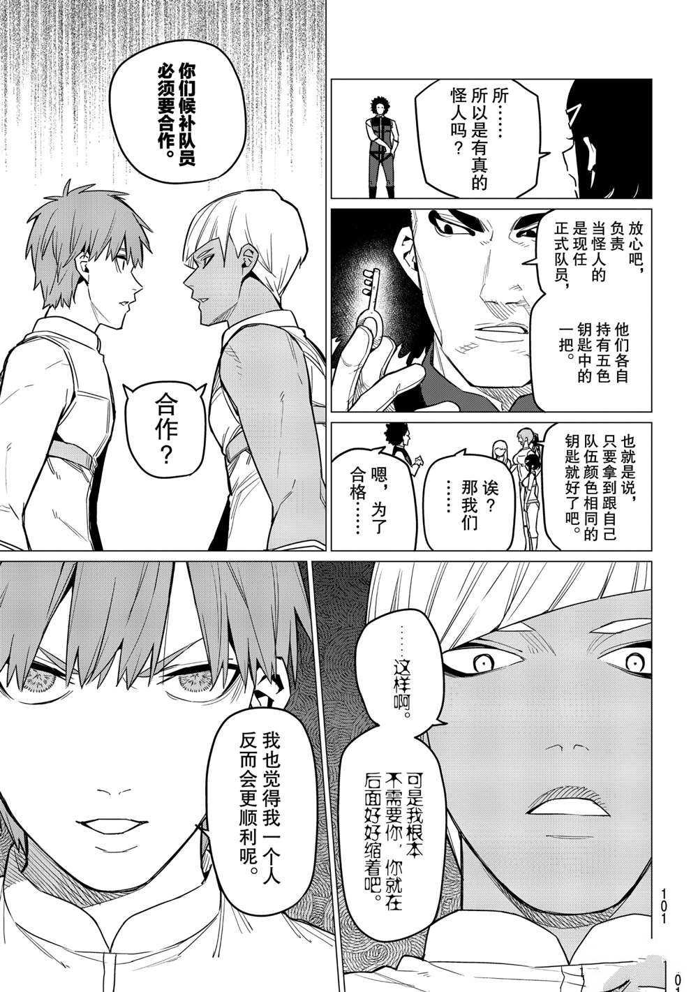 第17话 试看版