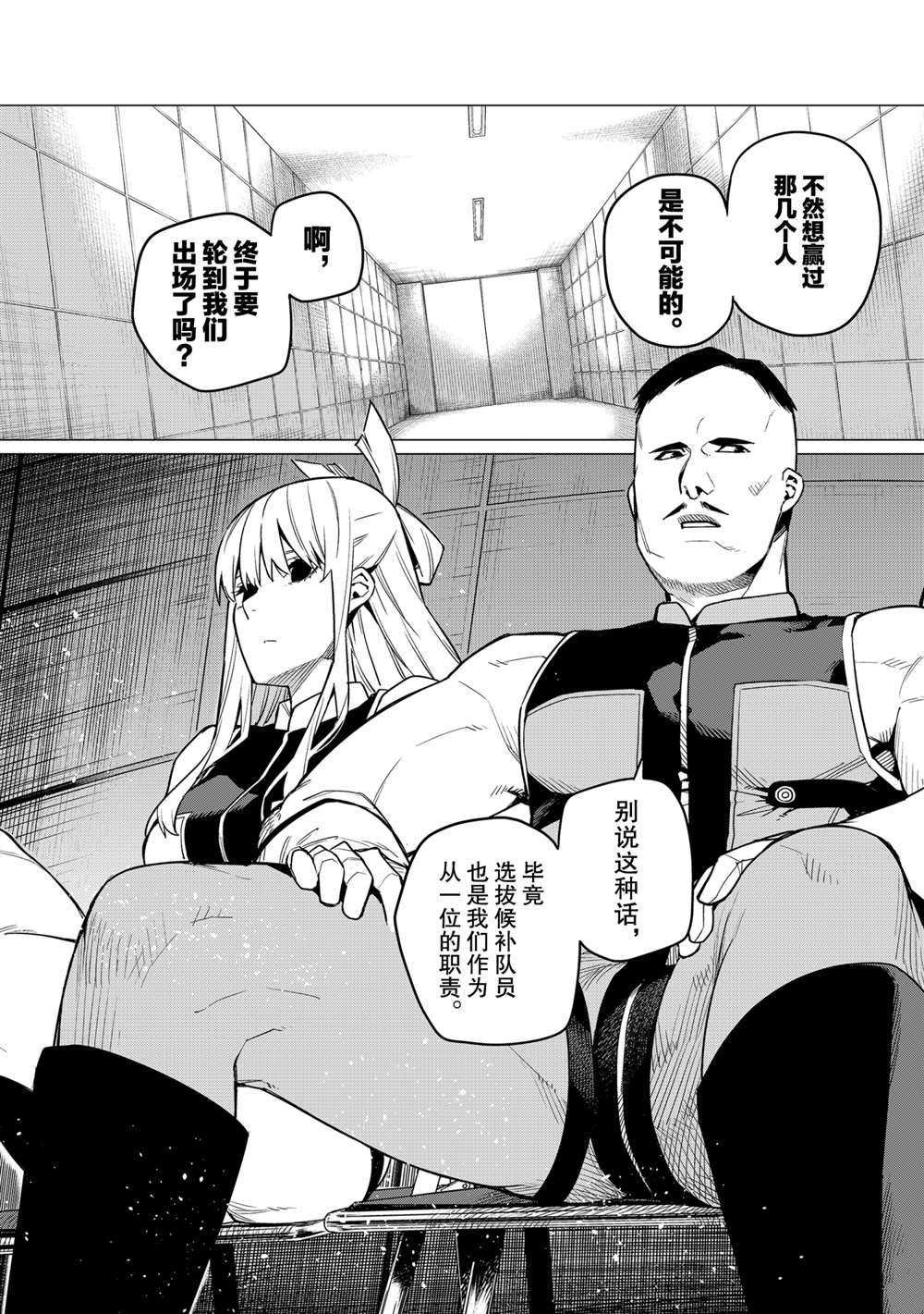 第17话 试看版
