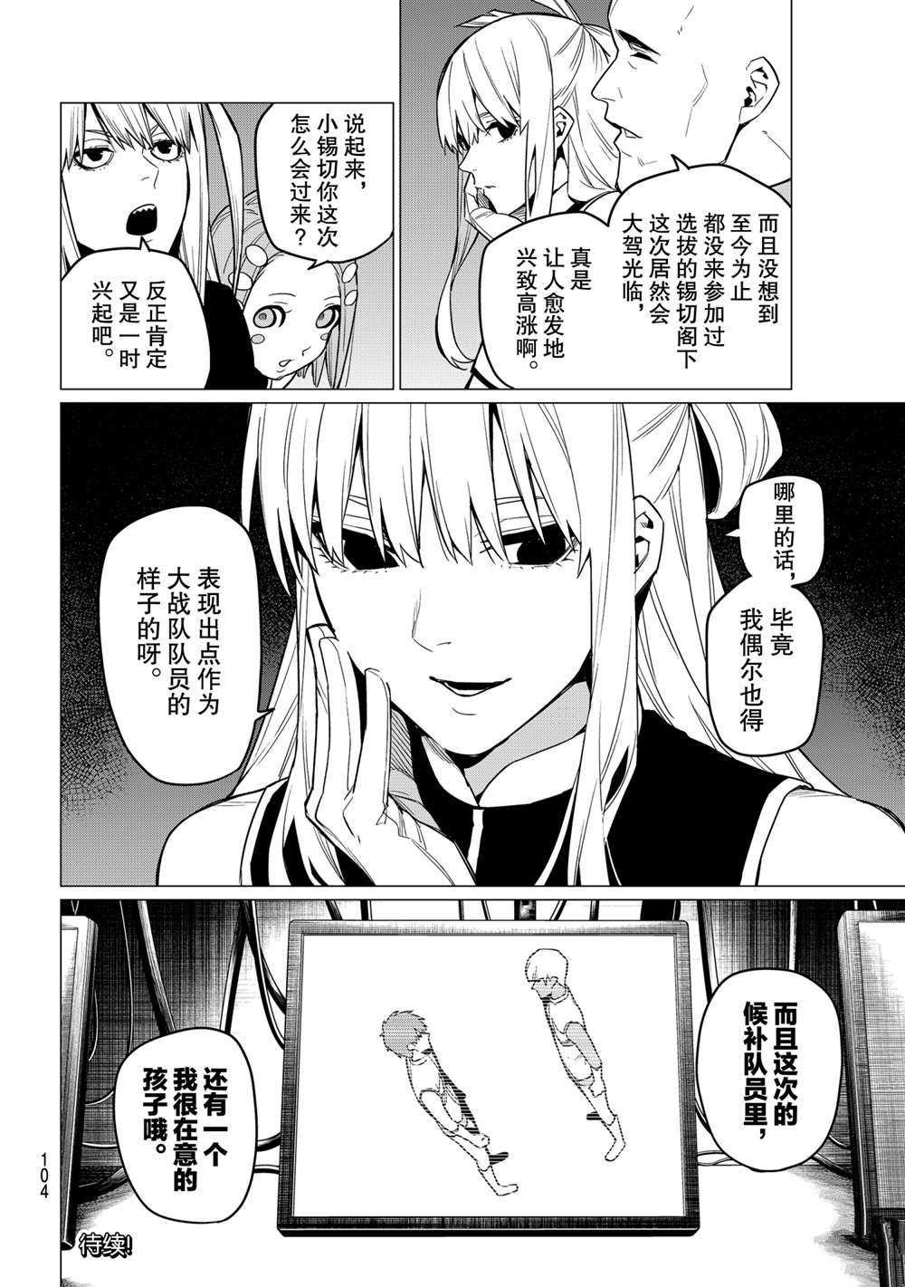 第17话 试看版