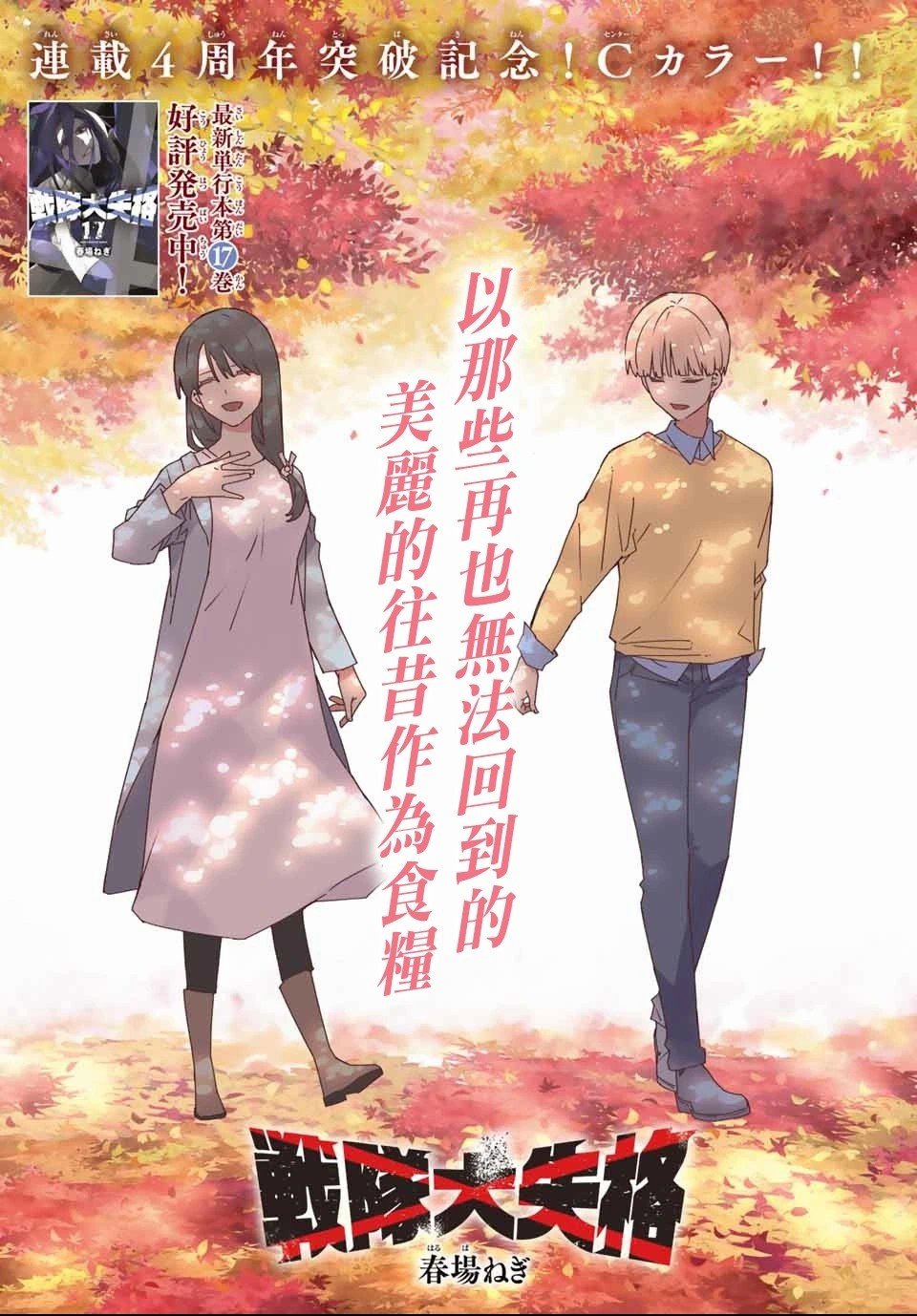 第170话