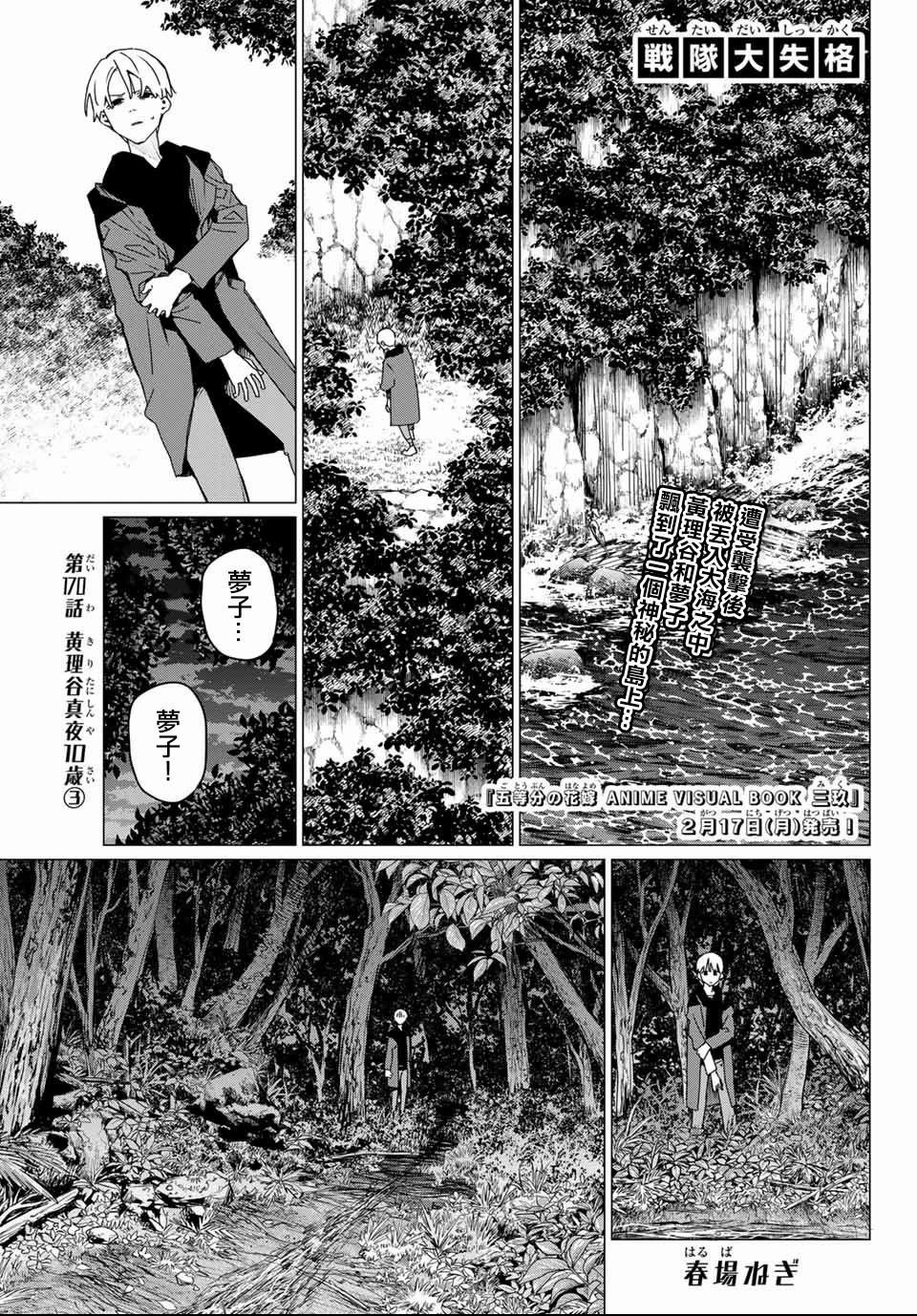 第170话