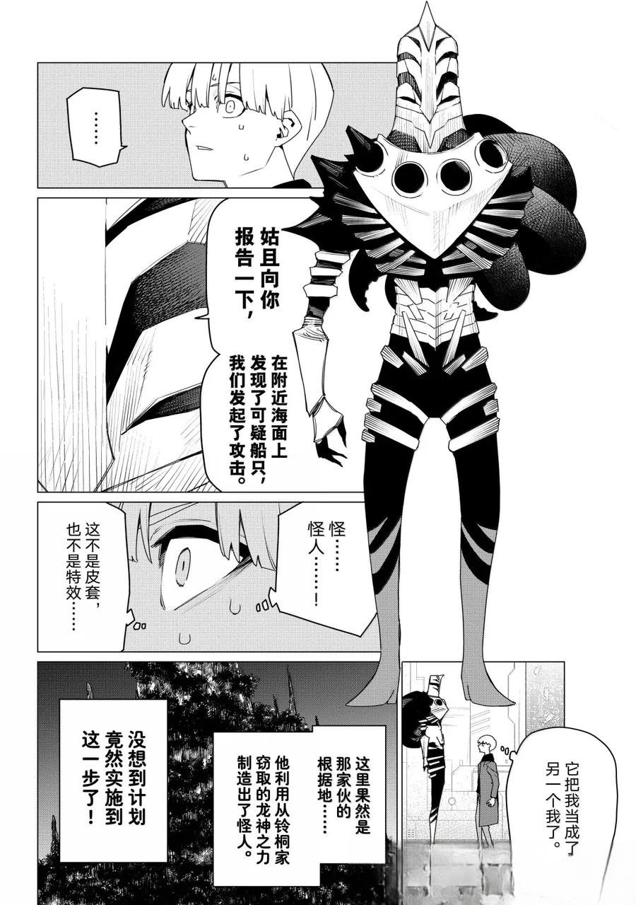 第170话