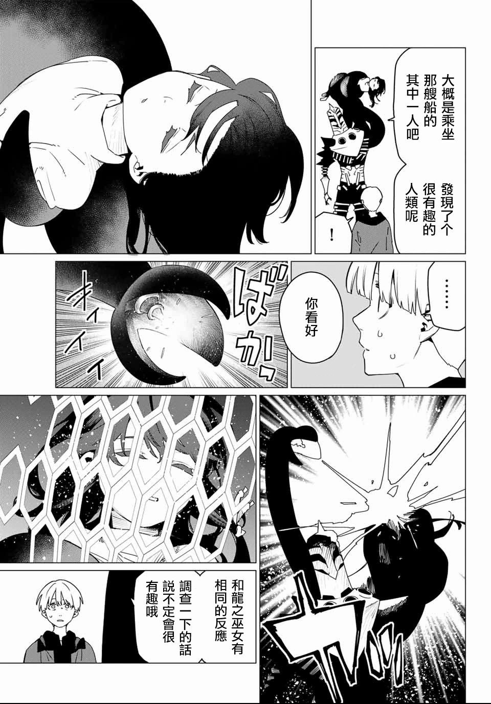 第170话