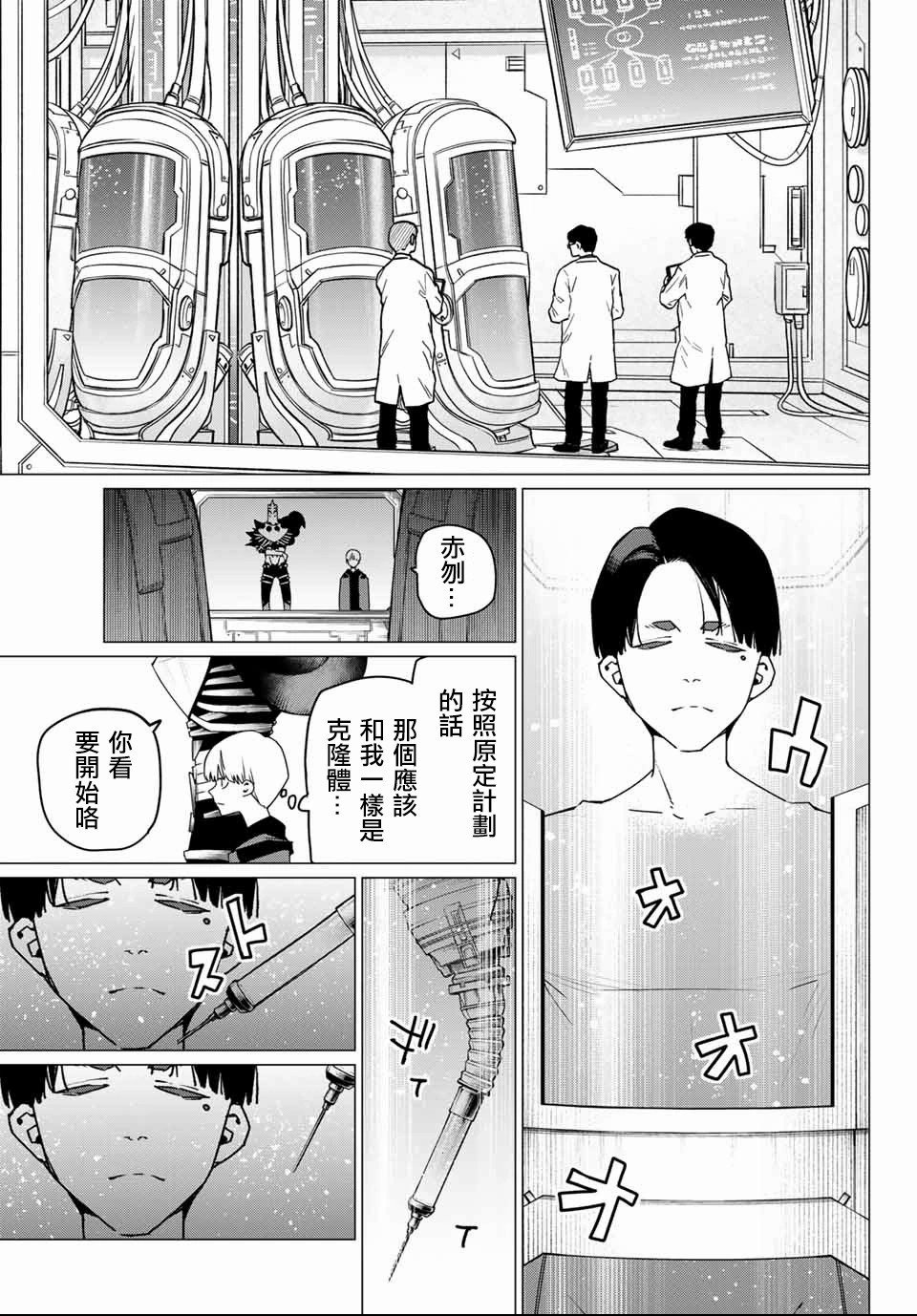 第170话