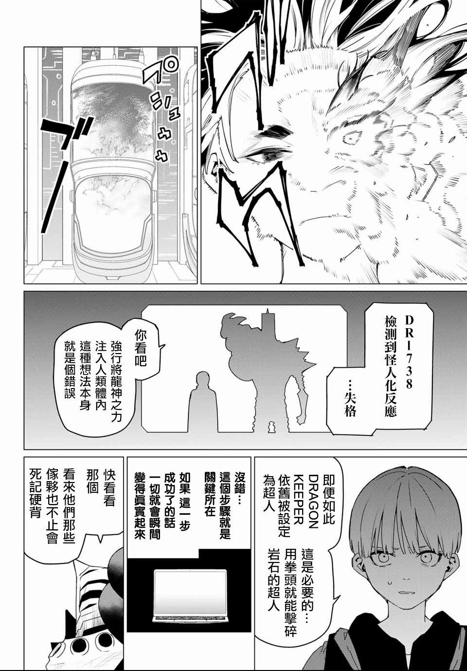 第170话