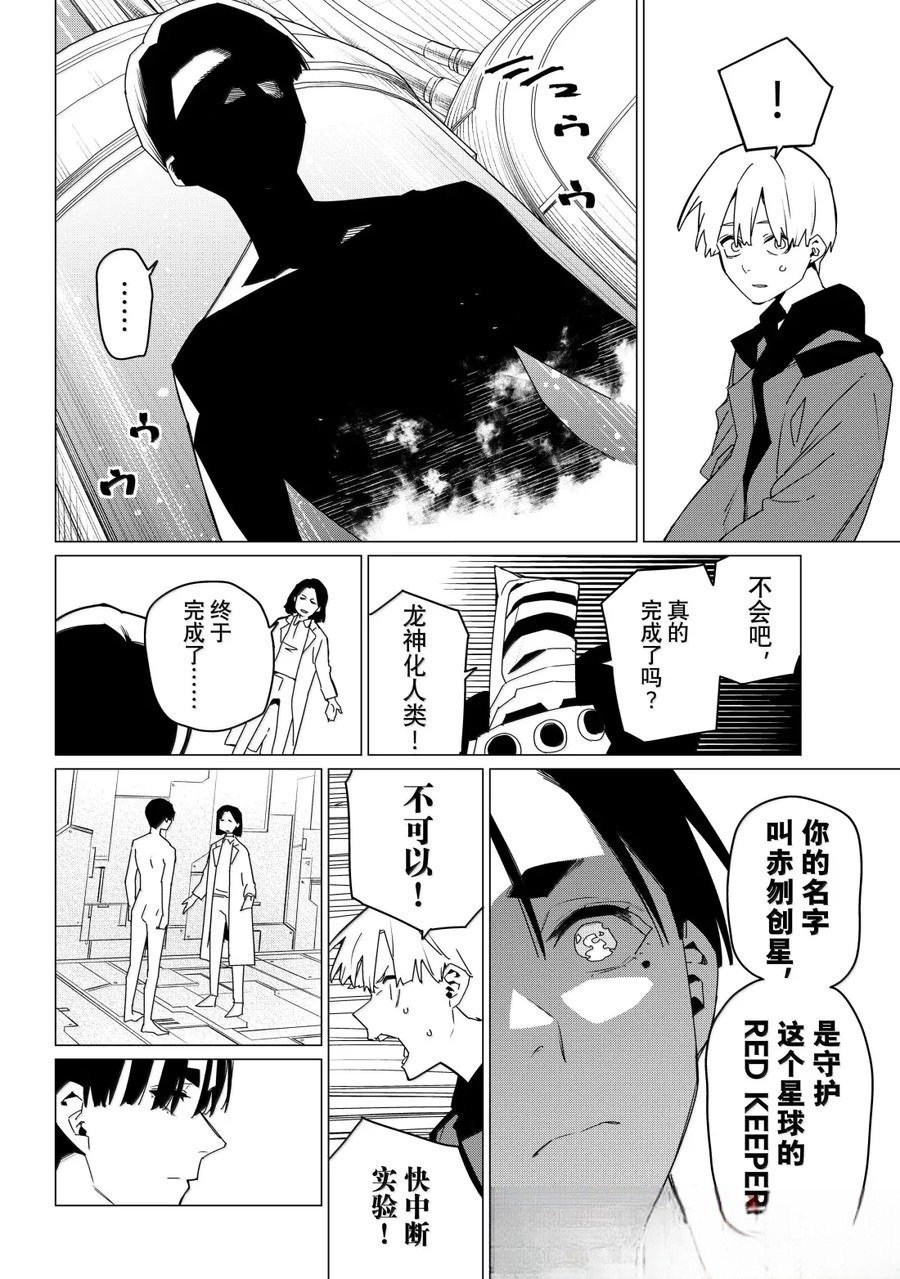 第170话