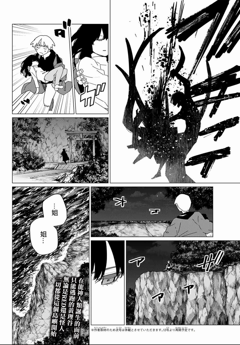 第170话