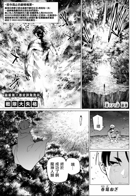 第171话