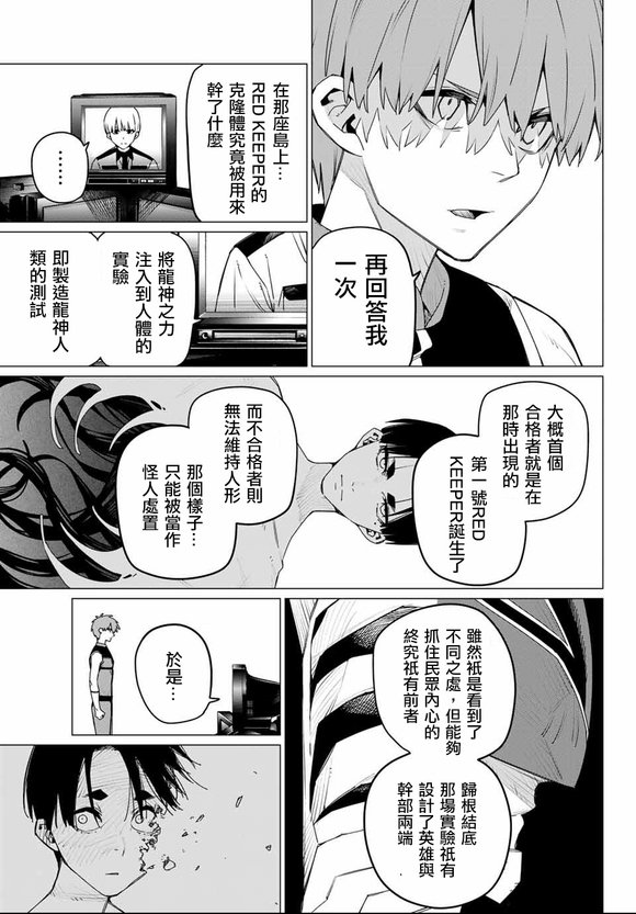 第171话