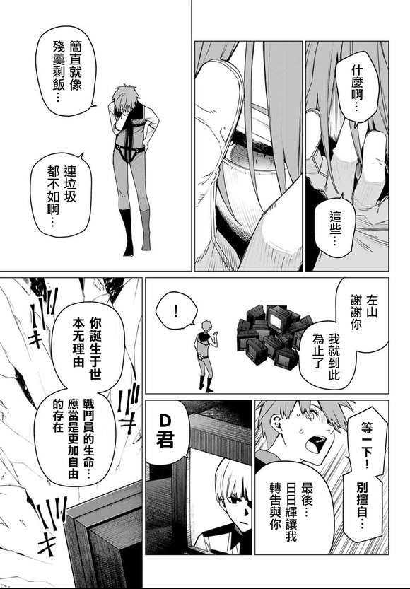 第171话