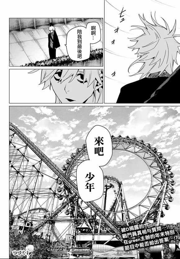第171话