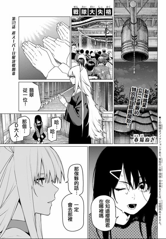 第172话