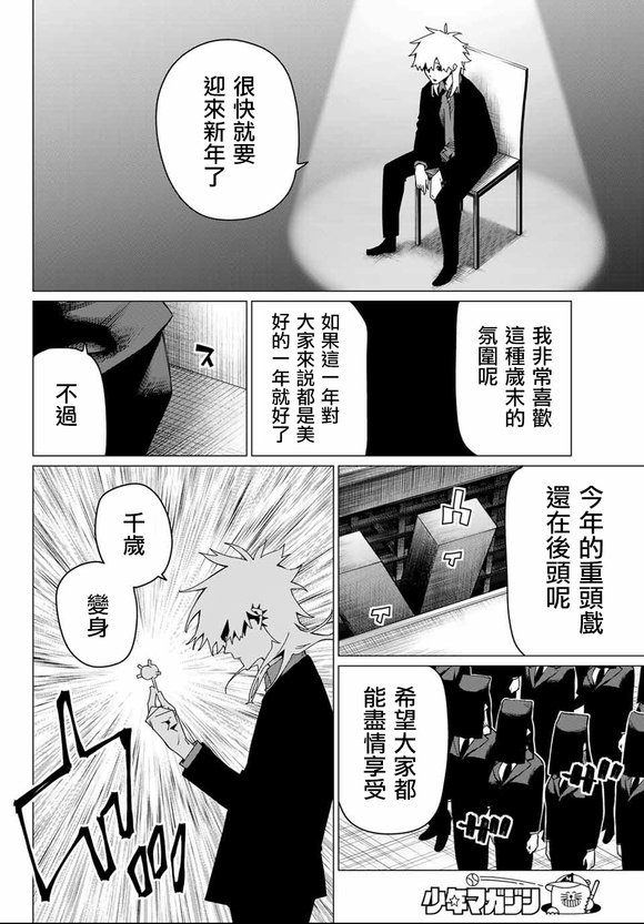 第172话