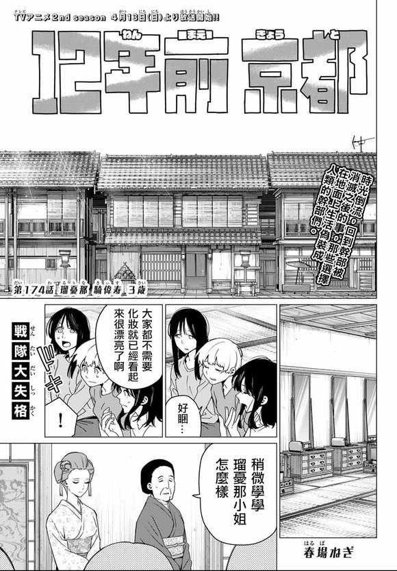 第174话