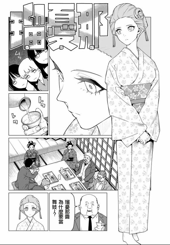 第174话