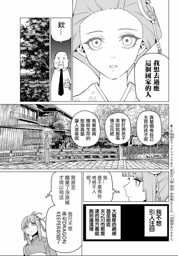 第174话