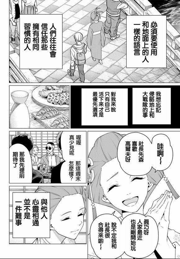 第174话