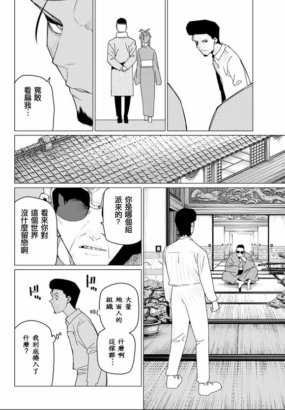 第174话