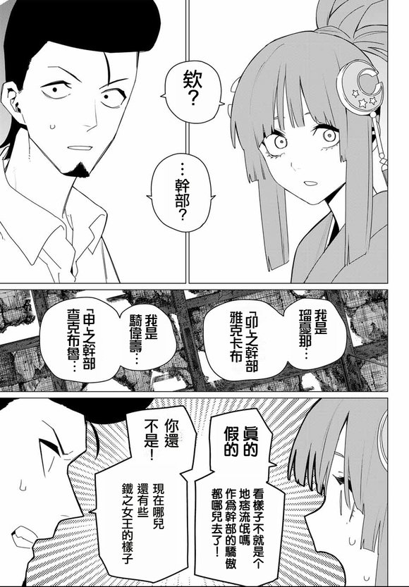 第174话