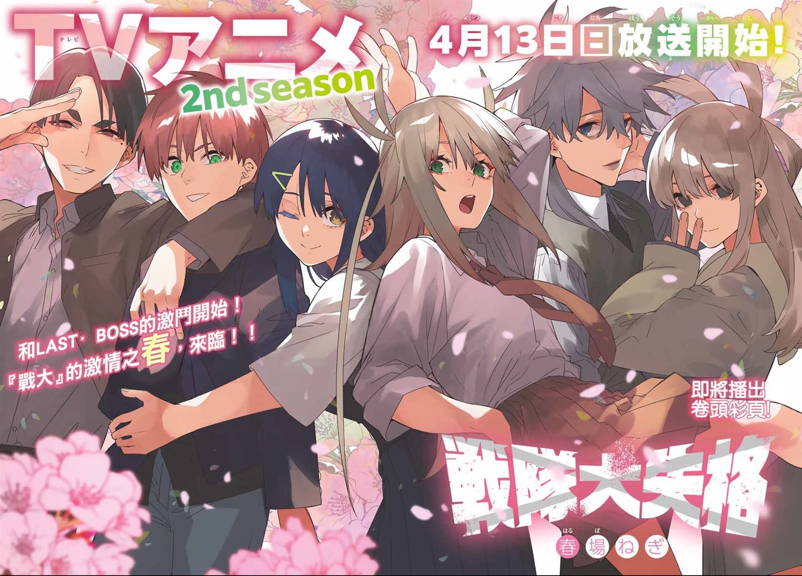 第175话