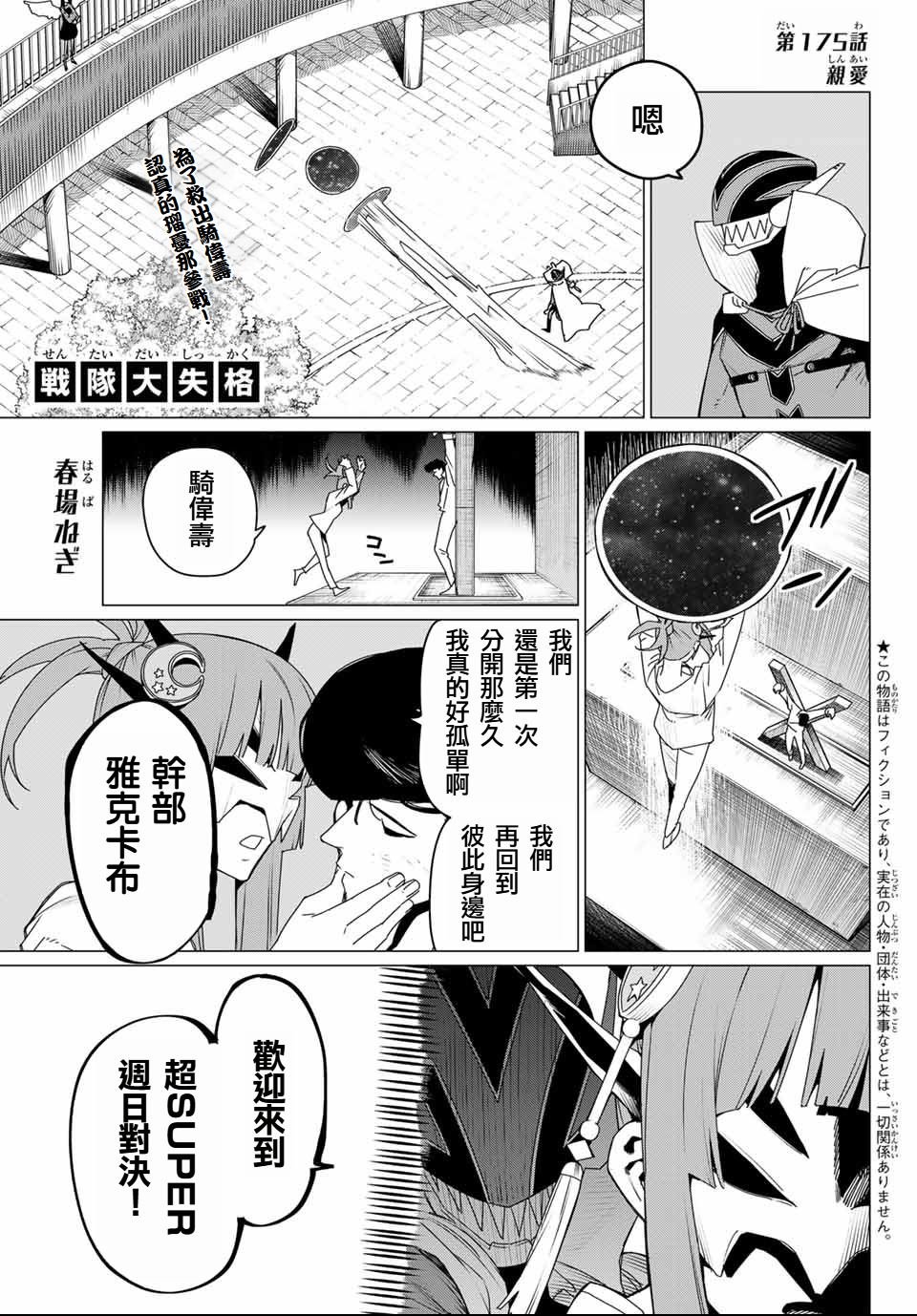第175话
