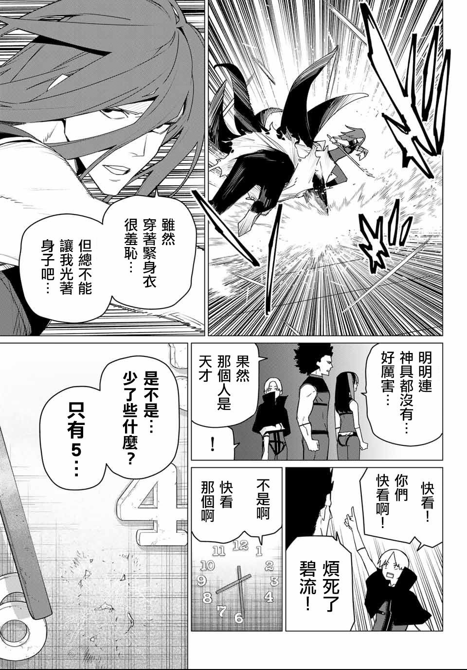 第175话