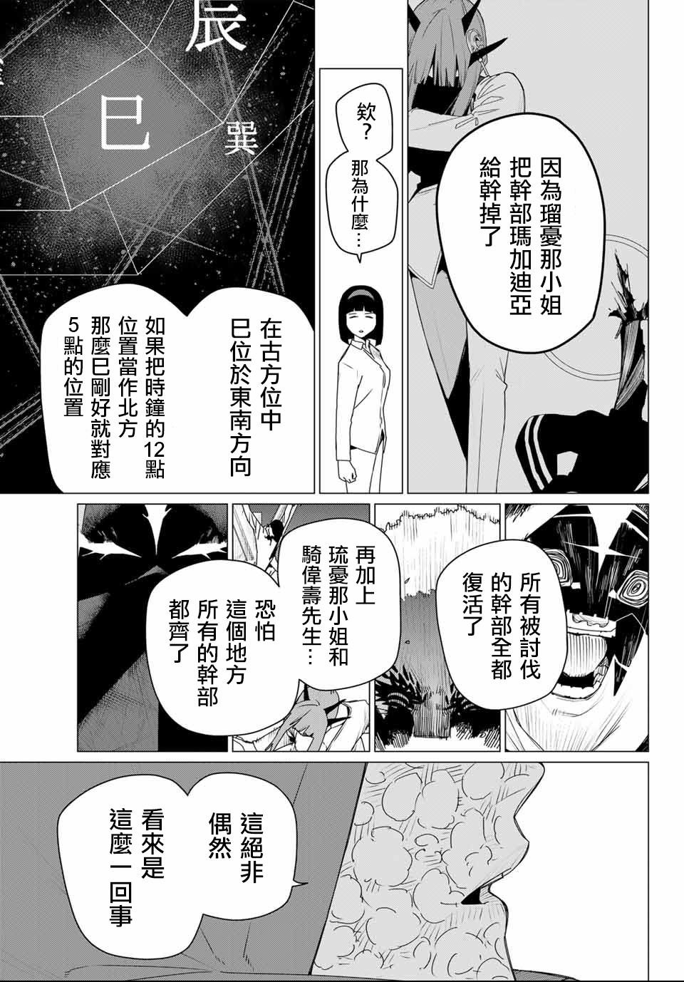 第175话