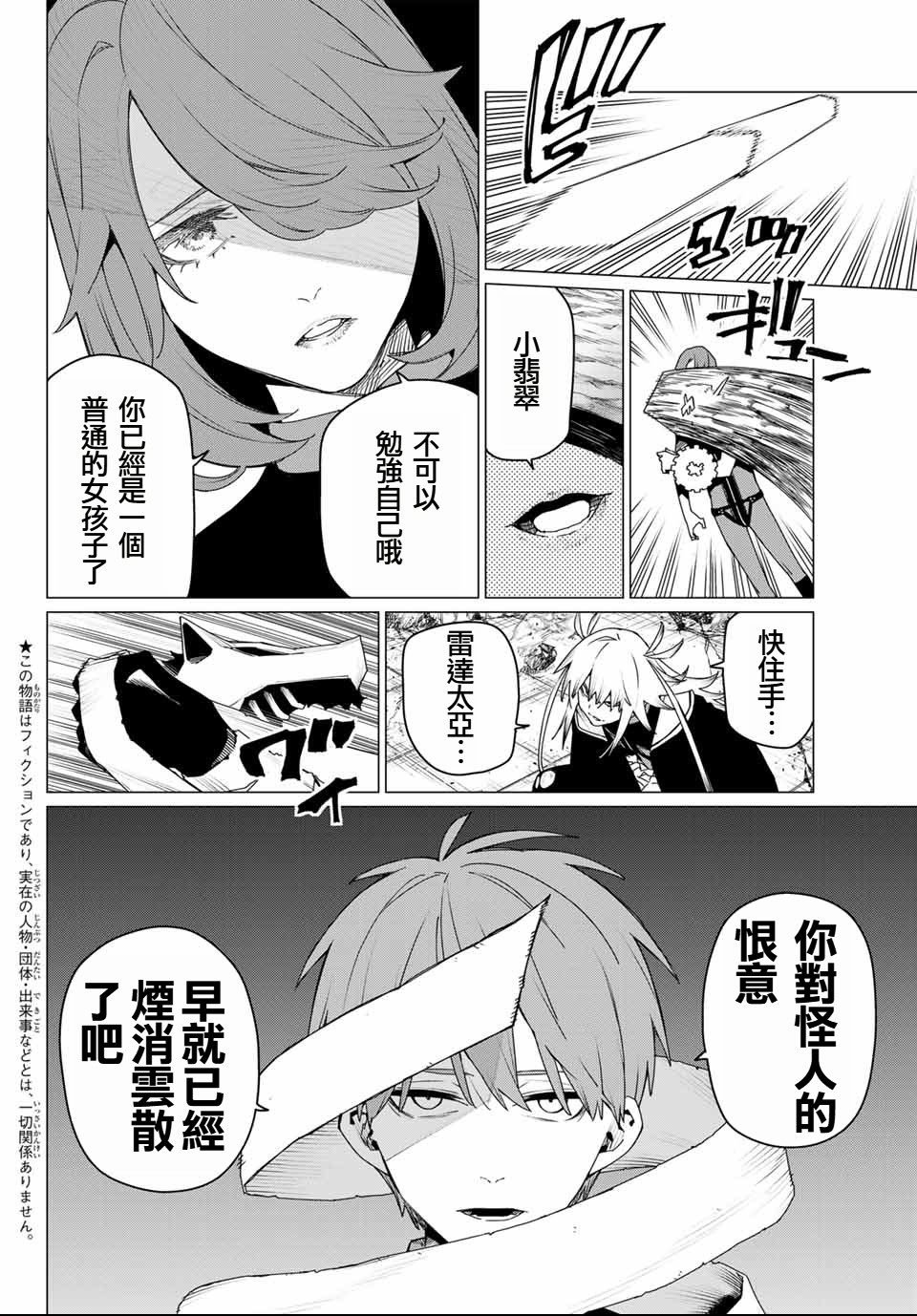 第176话