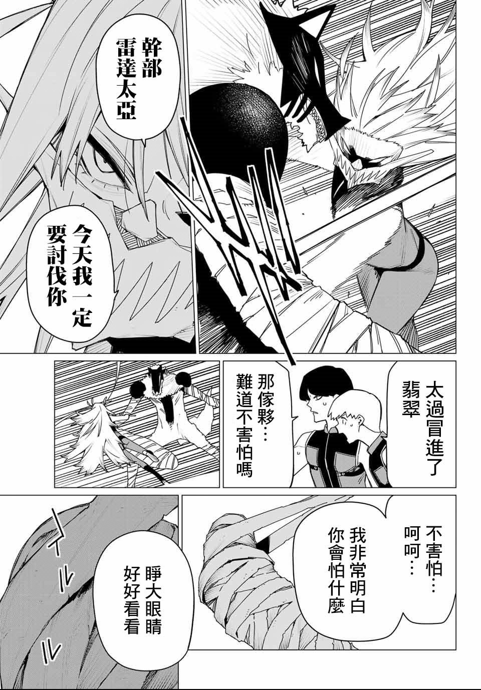 第176话