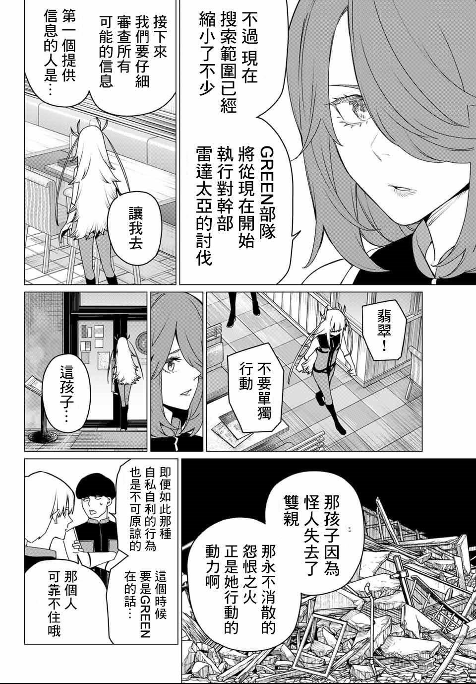 第176话