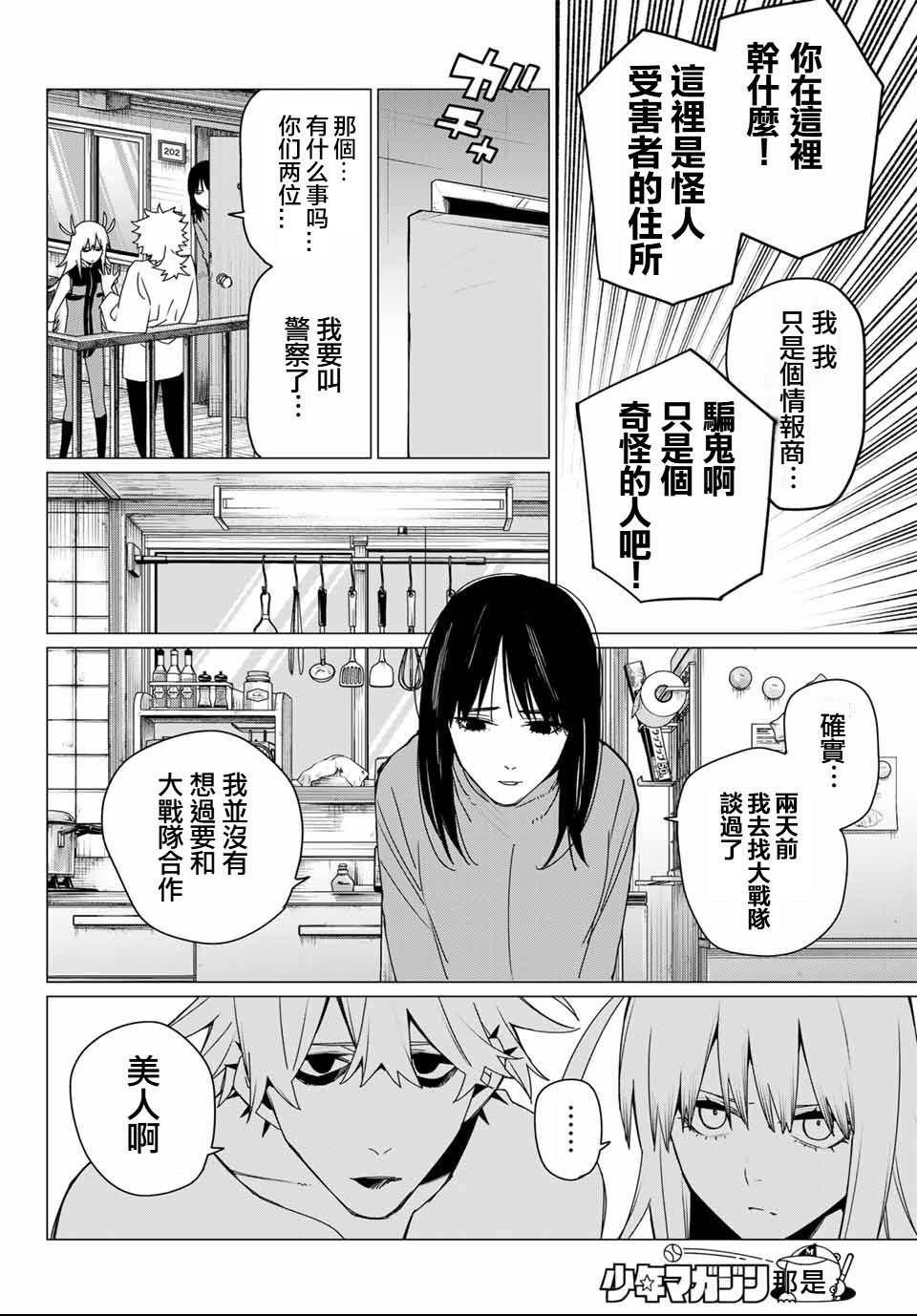 第176话