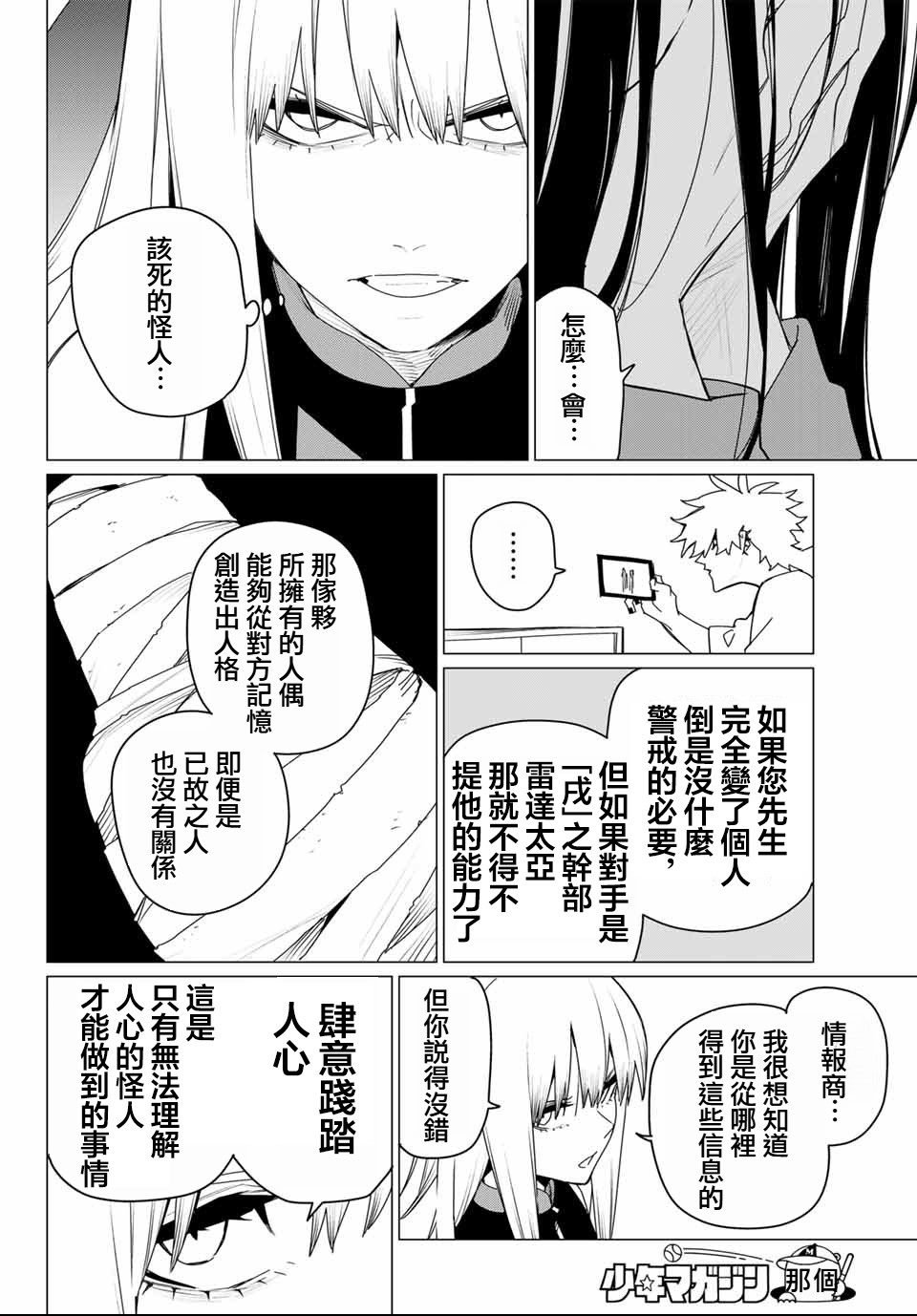 第176话