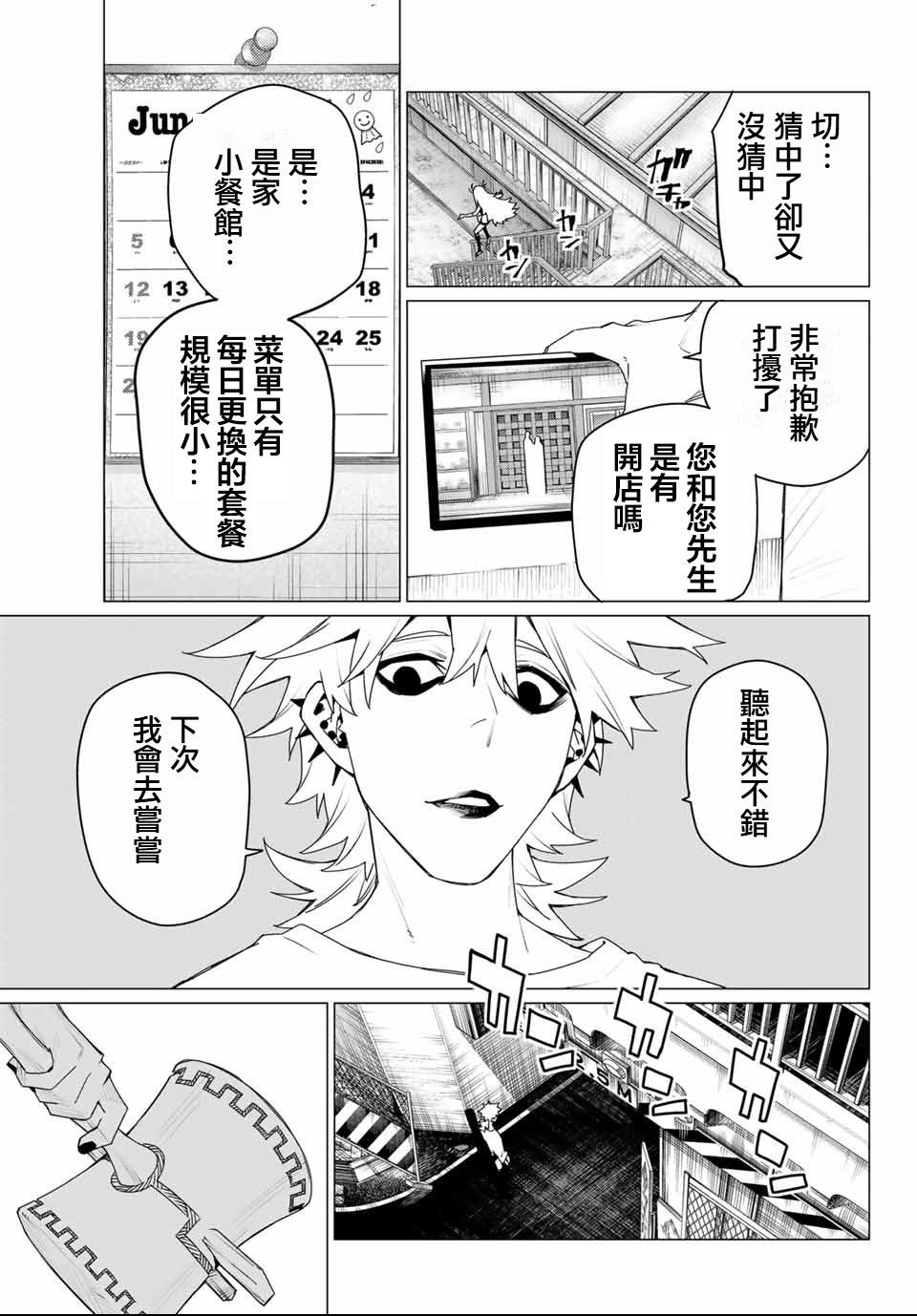 第176话
