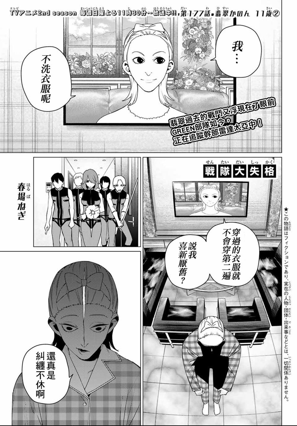 第177话