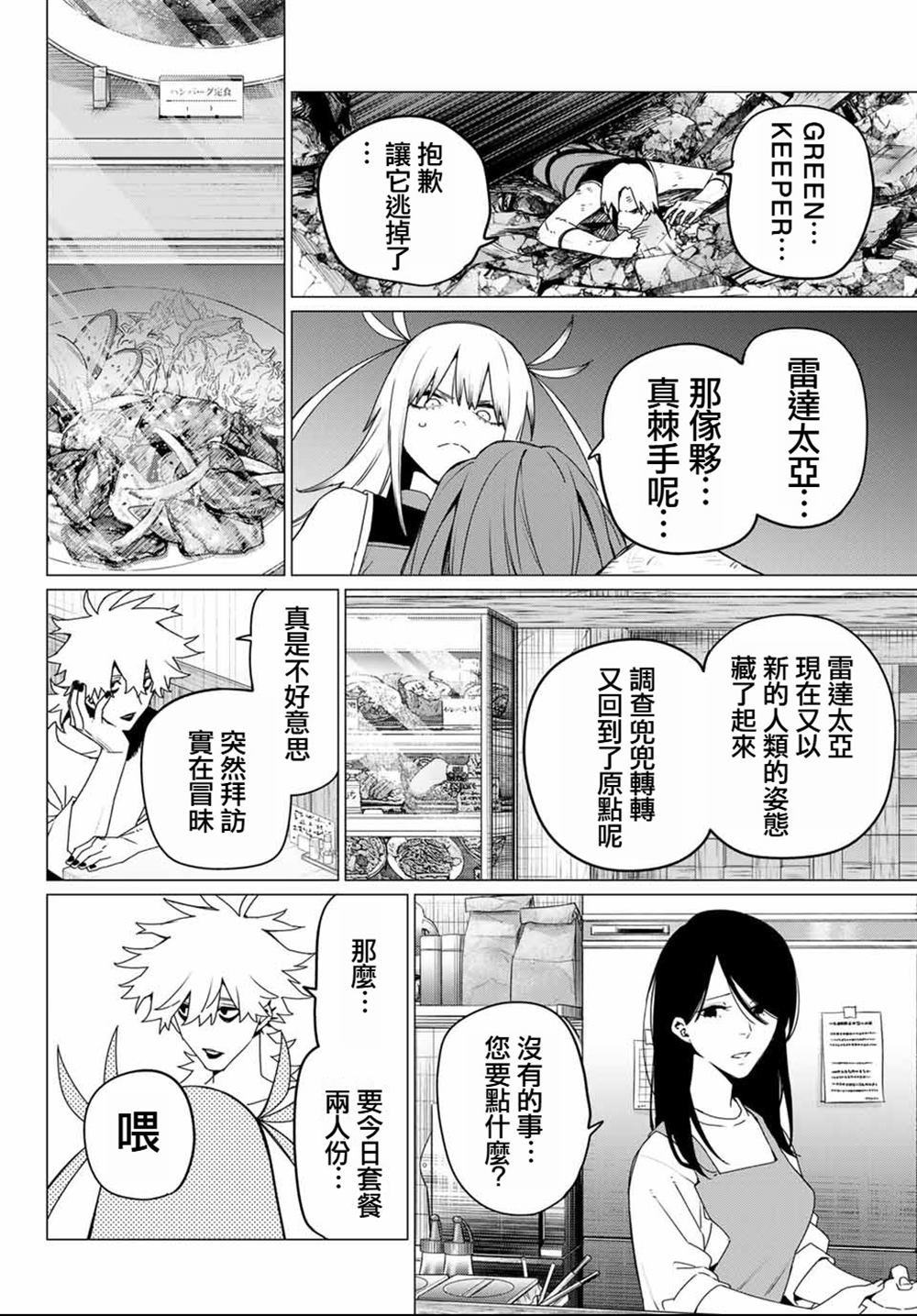 第177话