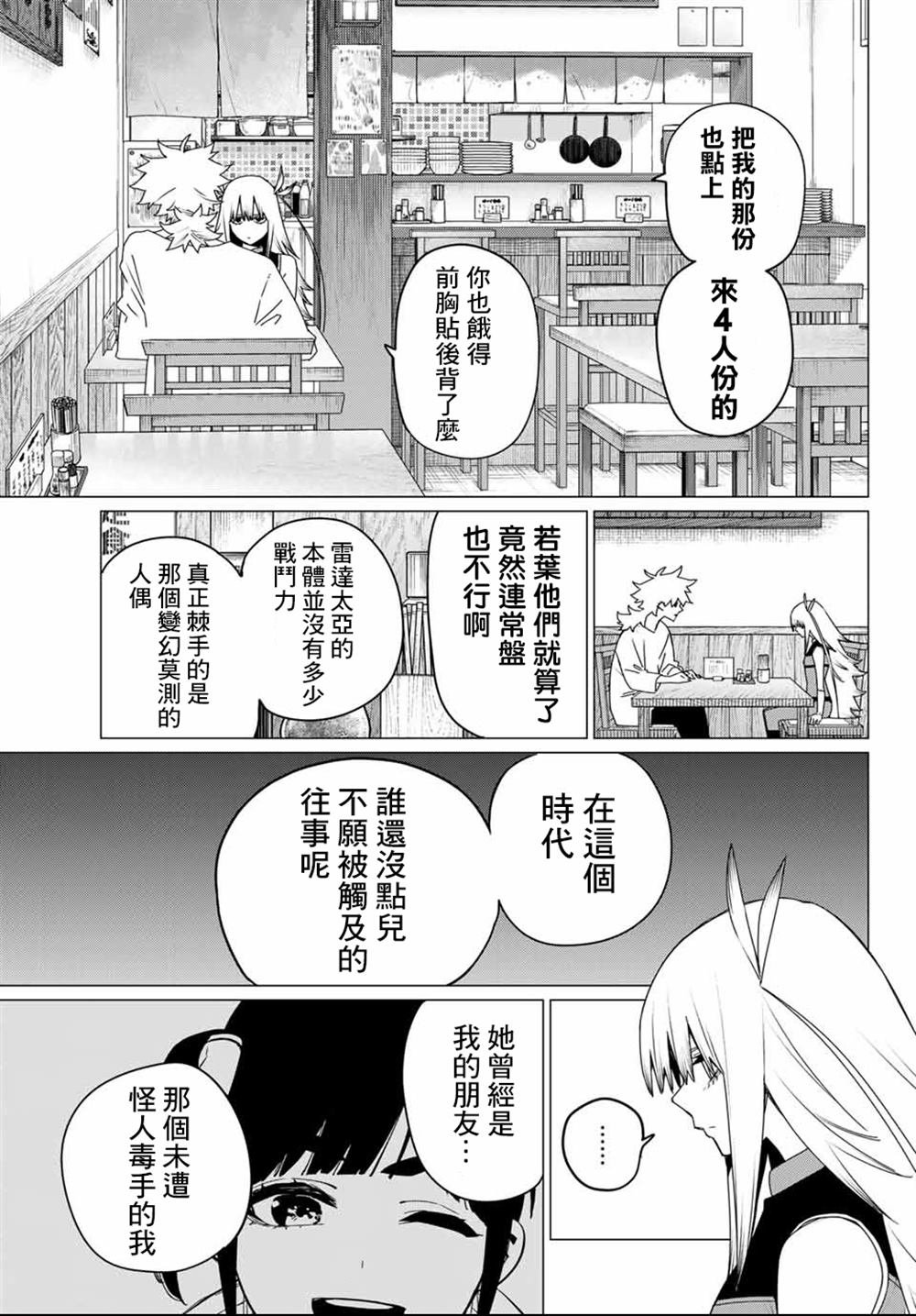 第177话