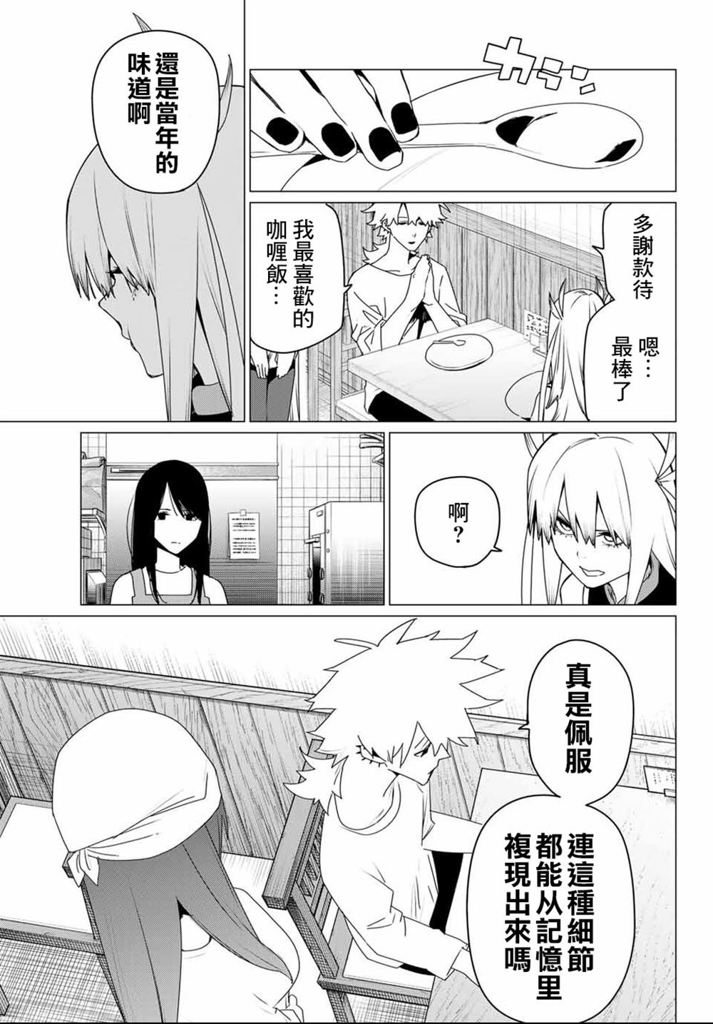 第177话