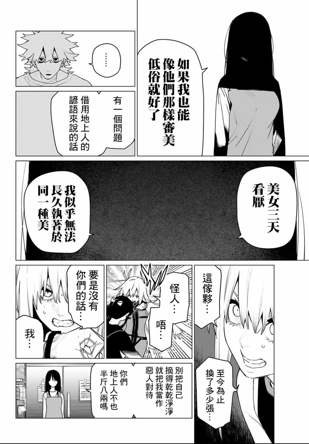 第177话