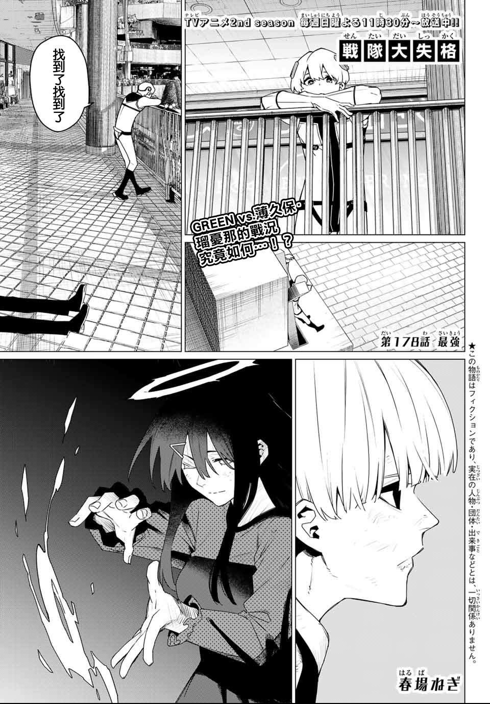 第178话