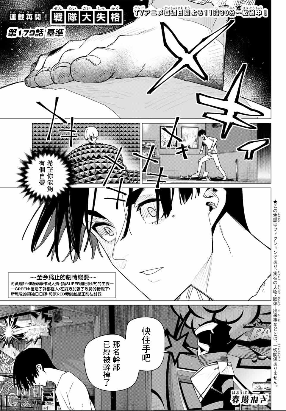 第179话
