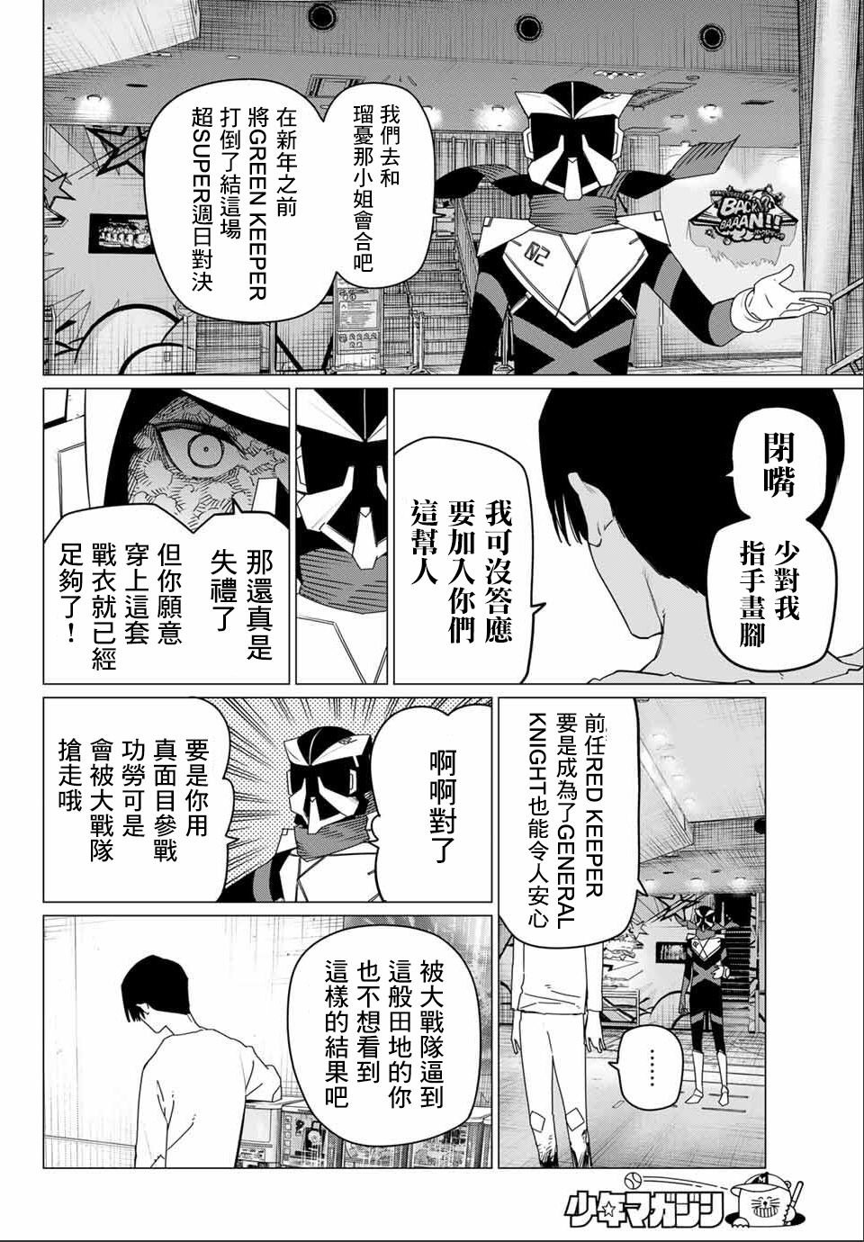 第179话