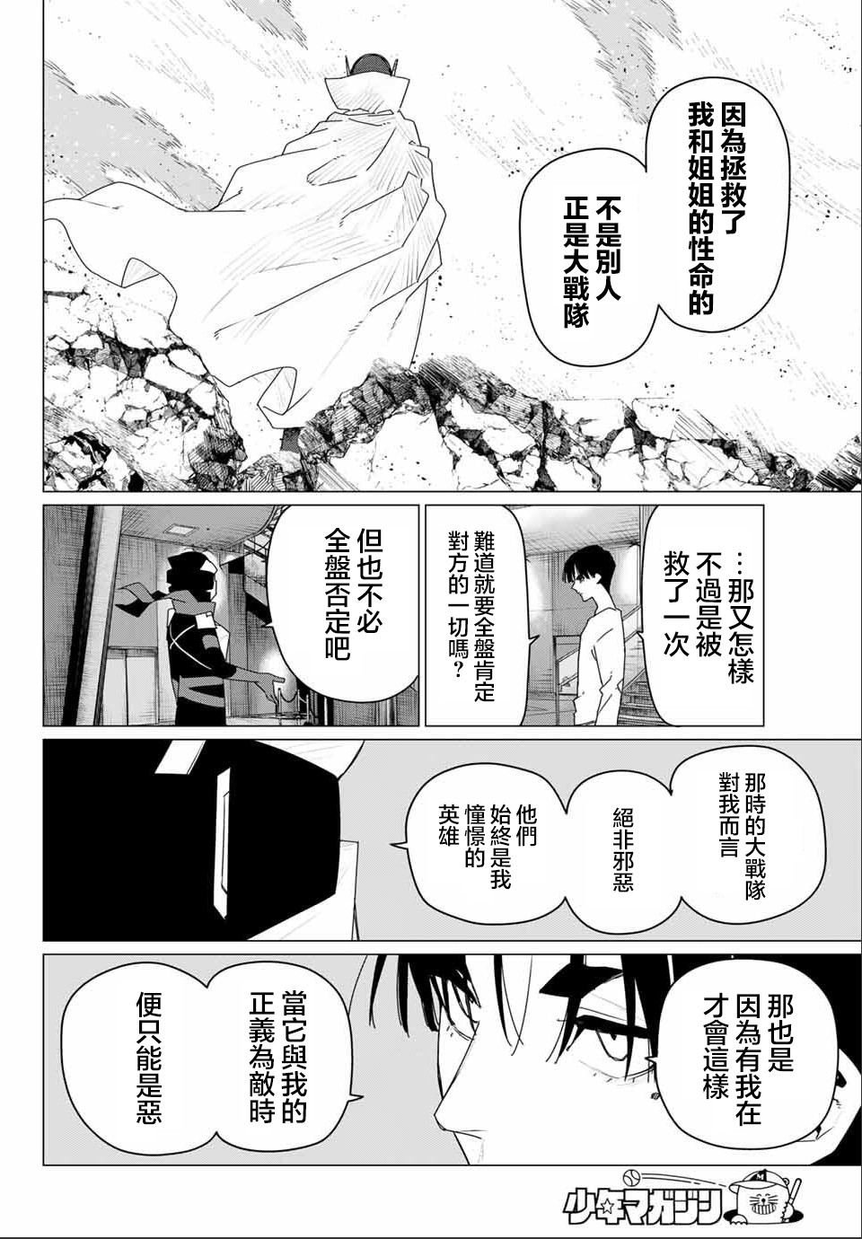 第179话
