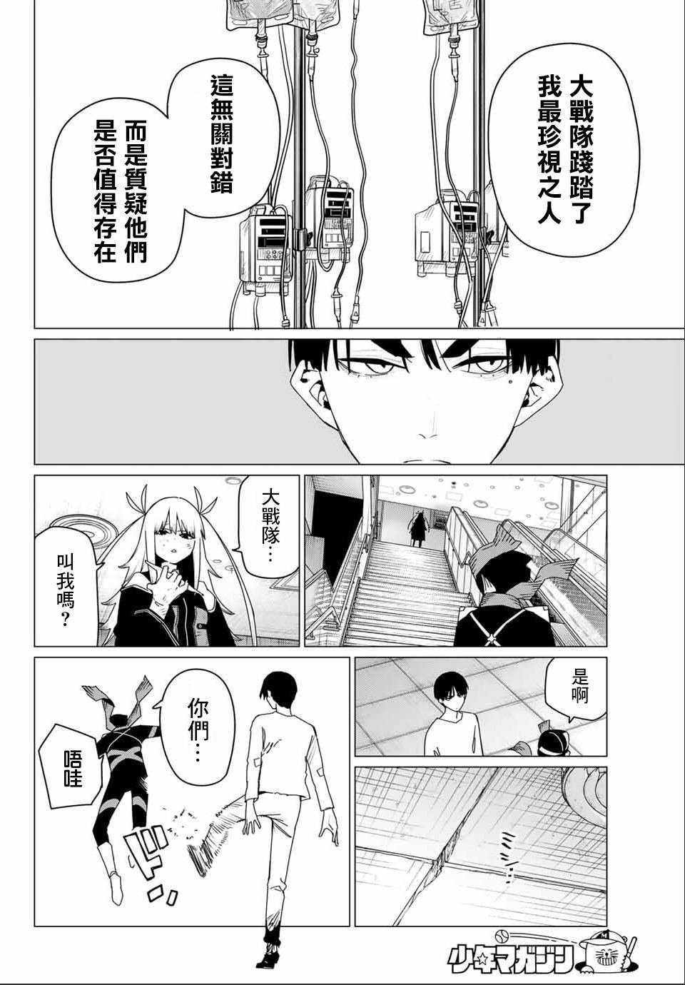 第179话