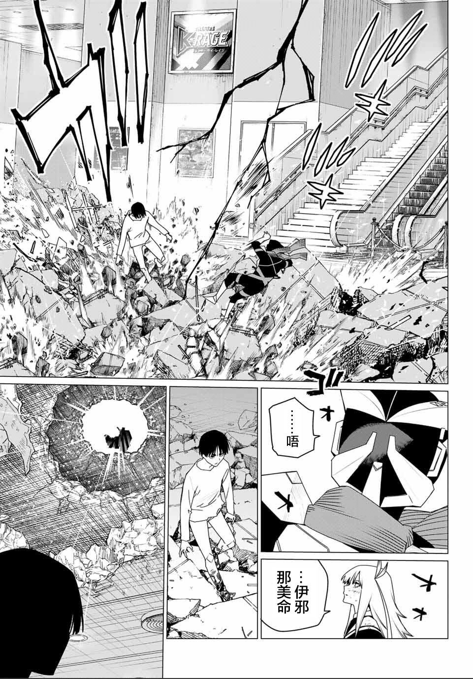 第179话