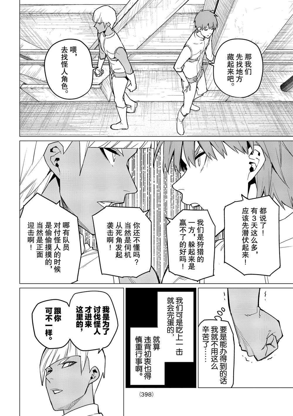 第18话 试看版