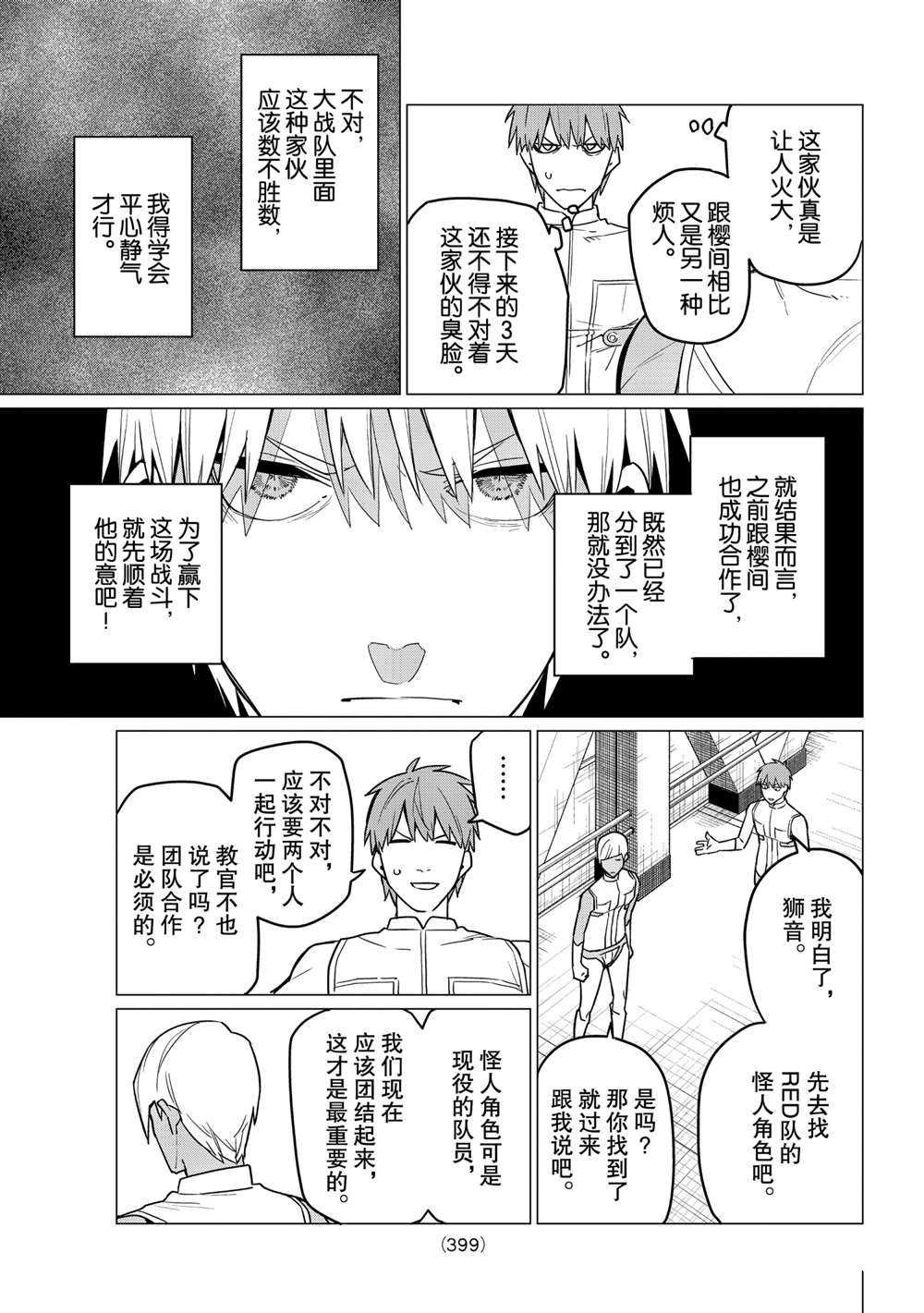 第18话 试看版