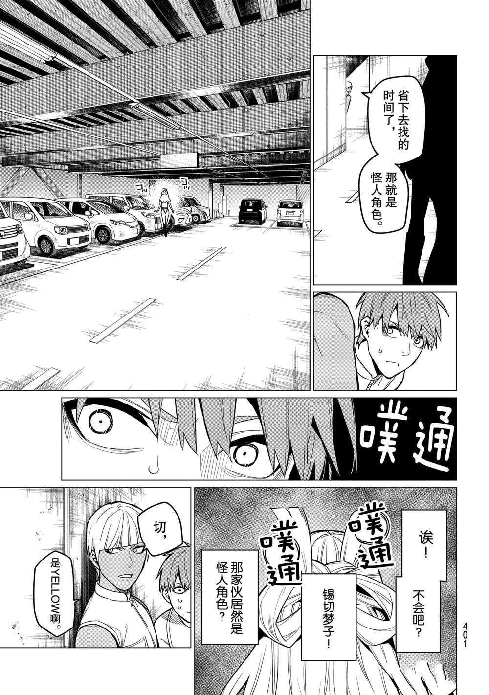 第18话 试看版