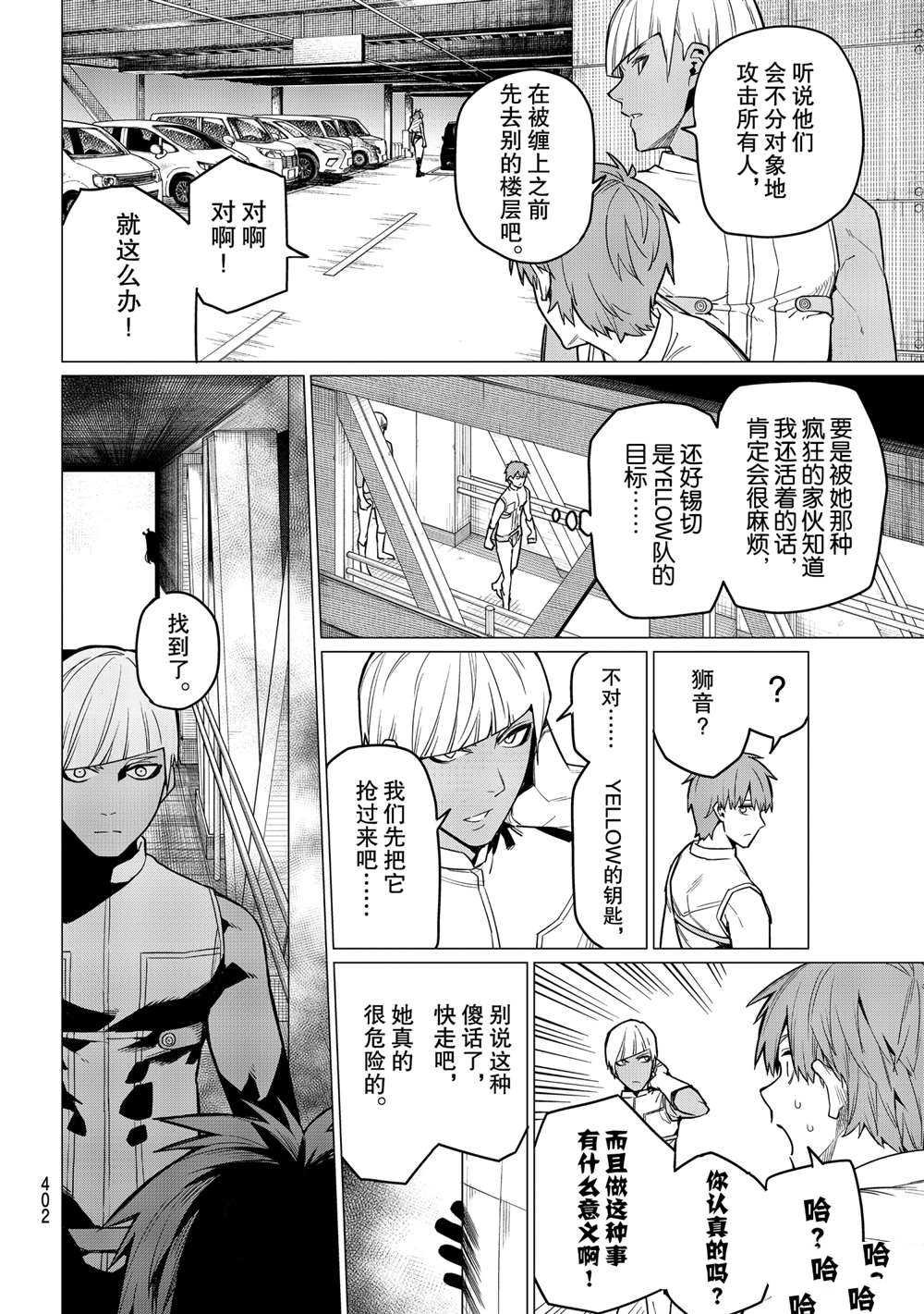 第18话 试看版