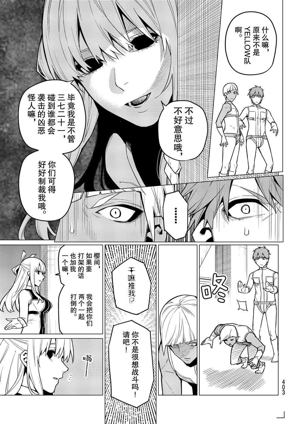 第18话 试看版
